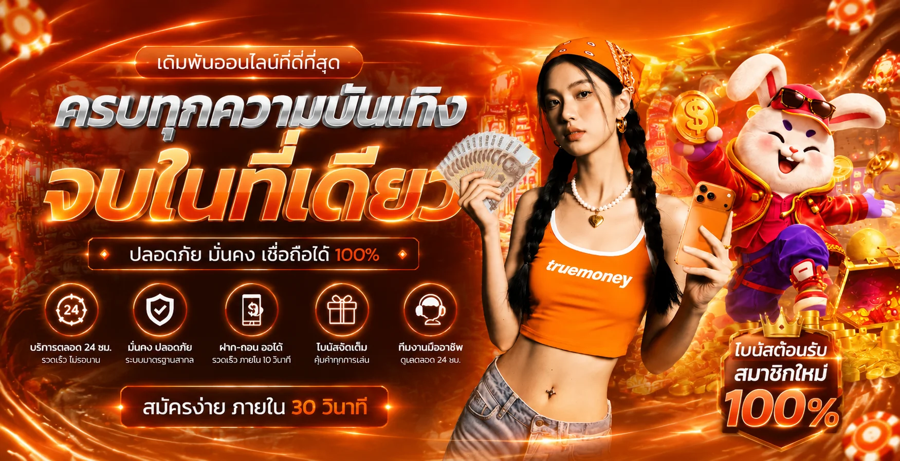 แบนเนอร์ Nextspin711 ทางเข้าและหมวดเกมออนไลน์
